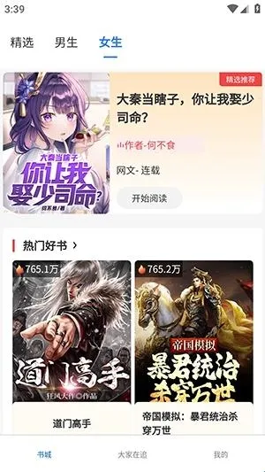 ����ֶ�(С˵�Ķ�APP)