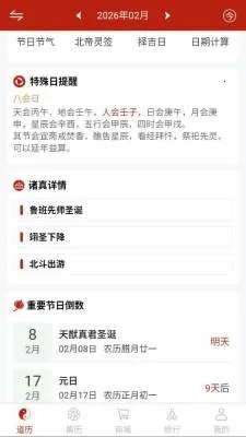 �������2026�ٷ����°汾