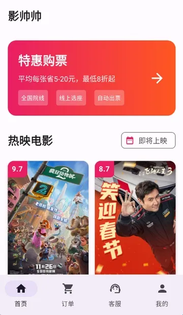 Ӱ˧˧�ؼ۵�ӰƱ�����ֻ���