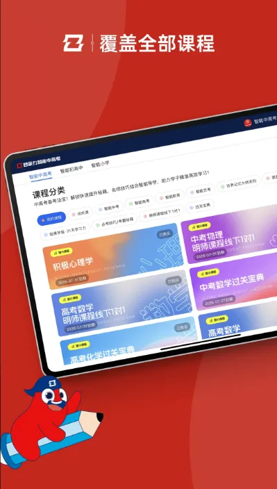 �����и߿�2026���°汾