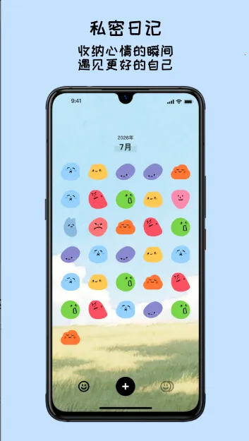 EMMO����2026���ذ�װ