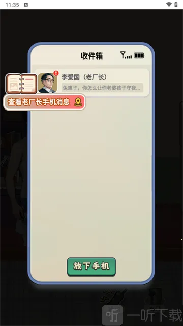 重返1998最新手机版 重返1998最新手机版