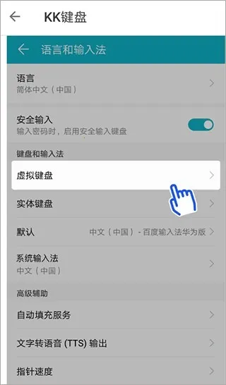 kk键盘破解版 kk键盘破解版