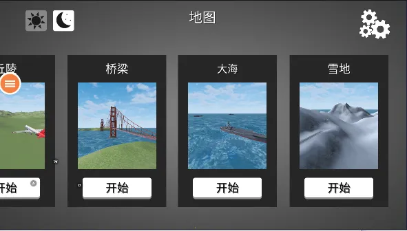 �ɻ�ģ��������޽������