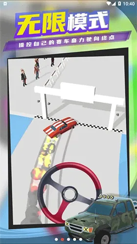 超级漂移MOD菜单 超级漂移MOD菜单