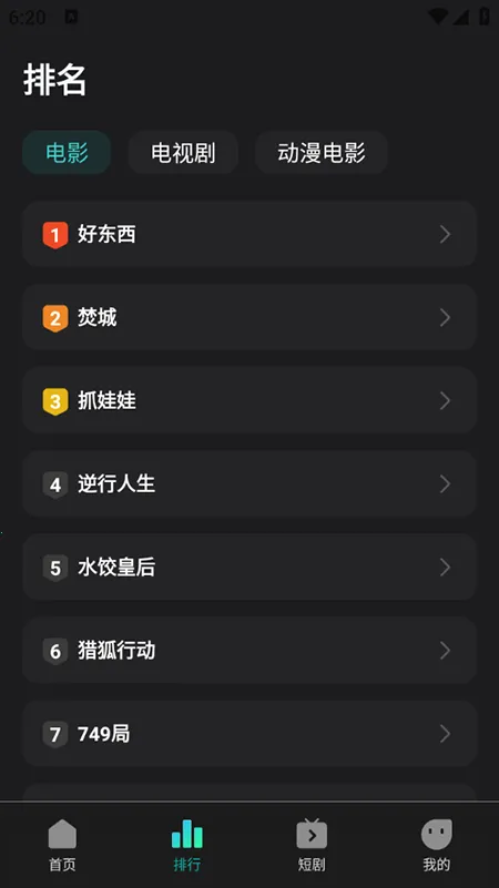 �����Ӱ�����ֻ���