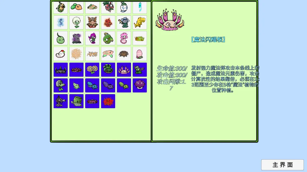 ֲ���ս��ʬ������չ(ֲ���ս��ʬ��Ϸ)