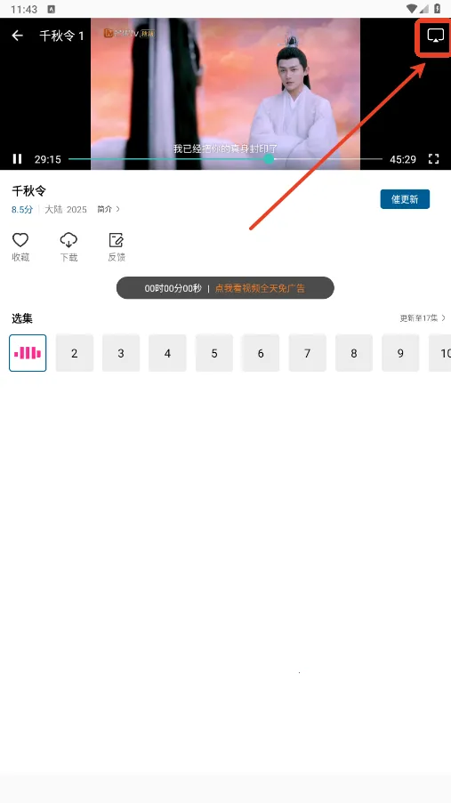 �ƶ���Ƶ���׷��app����