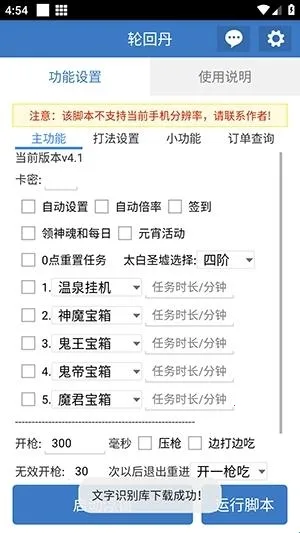 �ֻص��ű�2026���°汾