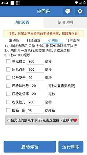 �ֻص��ű�2026���°汾