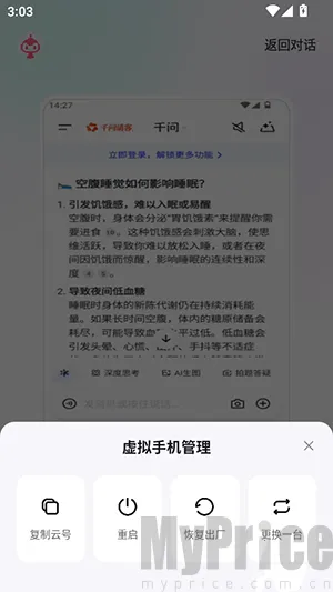 ����ָOperator(AI�ֻ�����Ӧ��)