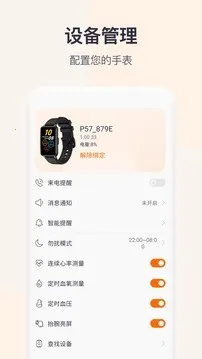QWatchPro2026���°汾