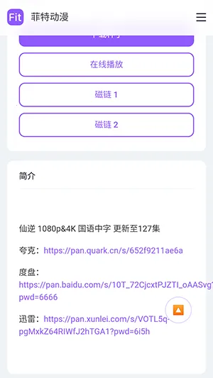 ���ض���APP���عٷ����°汾-���ض���fit�ֻ������ذ�׿��Ѱ�v1.0