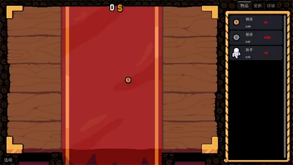 幸运硬币内置菜单 幸运硬币内置菜单