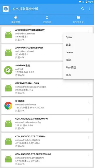 APK��ȡ��lite �޹���(Ӧ�ô����ȡ����)