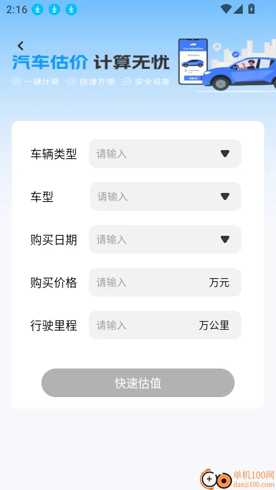 123Υ�´����ٲ�(��ͨΥ�²�ѯ����)