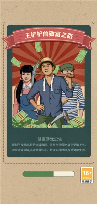 ���������¸�֮·2026�ٷ����°汾