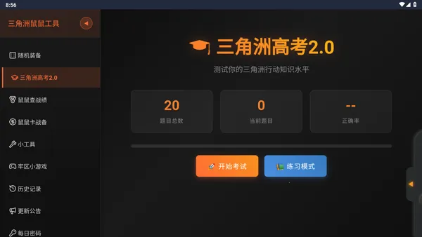 �������ж����󹤾�(�������ж�����)