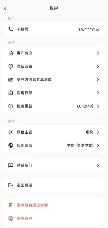 迪普西克(搜索工具) 迪普西克(搜索工具)
