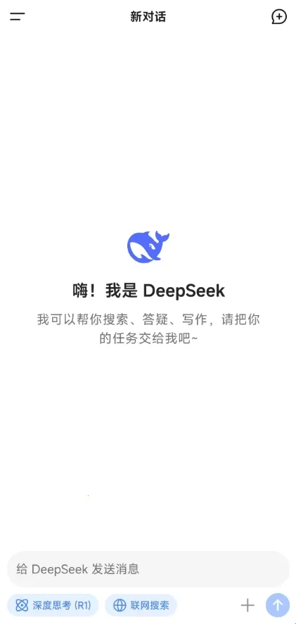 迪普西克(搜索工具) 迪普西克(搜索工具)