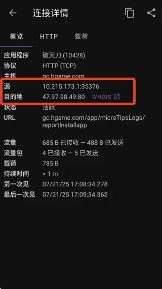 pcapdroidץ������2026�ٷ����°汾