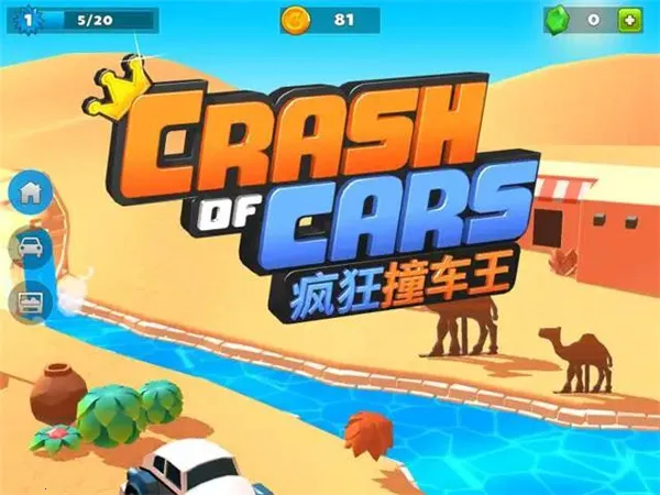 疯狂撞车王无限金币 疯狂撞车王无限金币