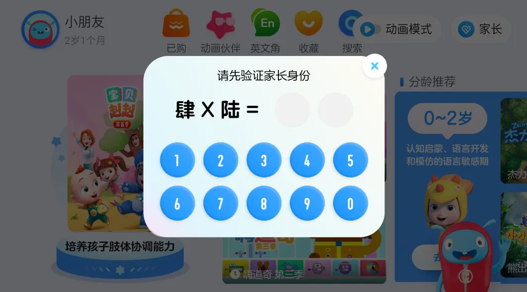 СС�ſ�(��ͯ��Ƶƽ̨)