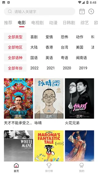 �ǳ�Ӱ��vip2026�ٷ�����