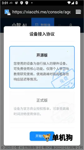 С��AI�����ֻ���