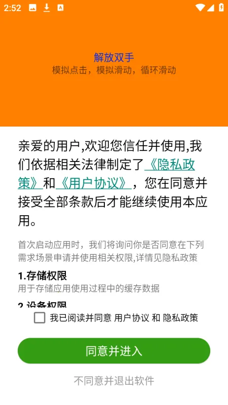 �����Զ�������2026���ذ�װ