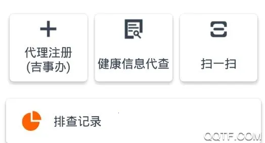 �����ж�(����ɨ������)