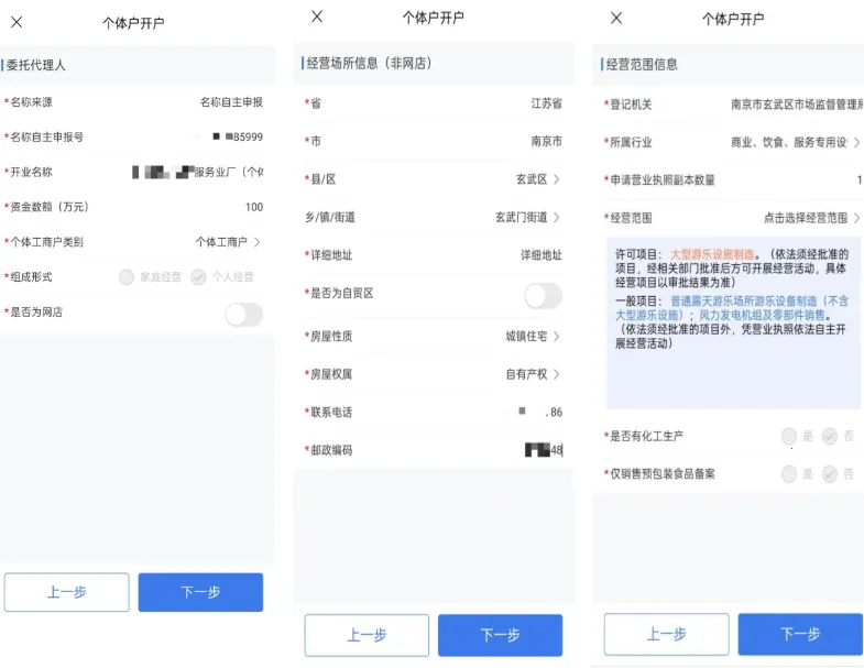 企业通(企业政务服务) 企业通(企业政务服务)