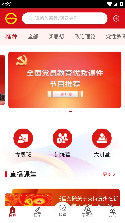 ������Ժ2026���°汾