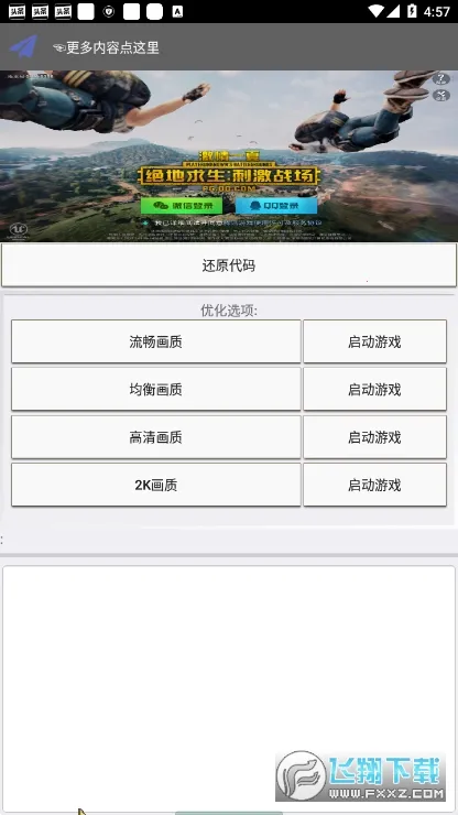 �Լ��Ż���(��Ϸ�����Ż�)