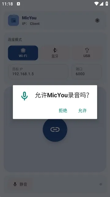 MicYou������˷�2026���ذ�װ