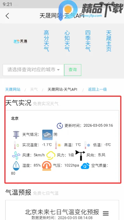 ���������ֻ�2026�ٷ�����