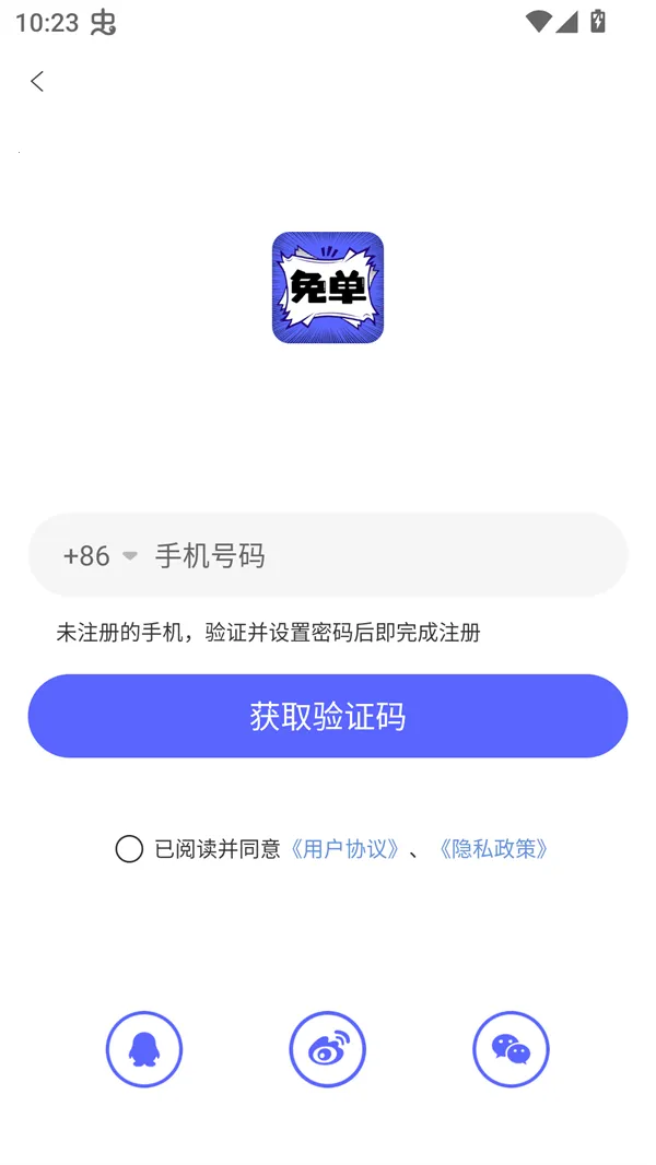 �ⵥ���������ֻ���