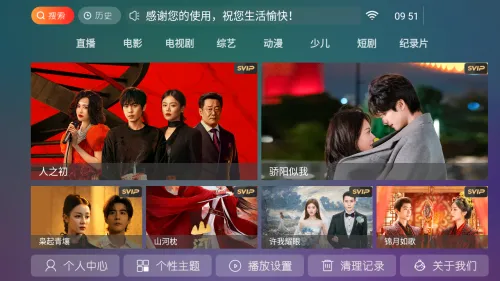 С��ѩ4k(����Ӱ�Ӳ��ź�)