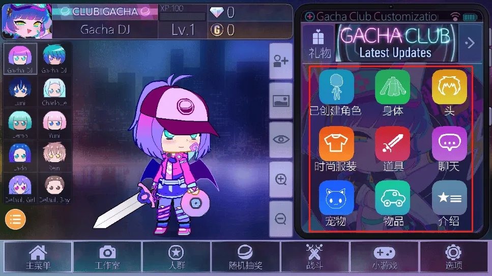 Gacha Club�Ӳ���ֲ���׿���ֻ���