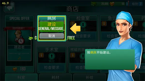 ҽԺ����ʱ�䰲׿���ֻ���