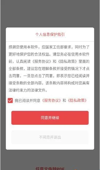 �����ļ�תPDF�����ֻ���