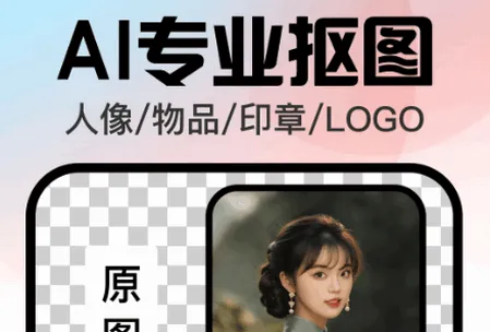 口袋神笔(AI图片处理) 口袋神笔(AI图片处理)