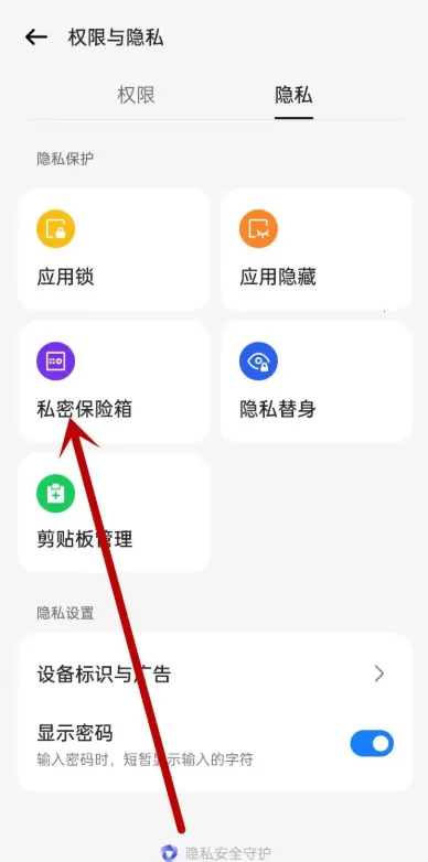 OPPO˽�ܱ�������ȡ(��˽�ļ����ܹ���)