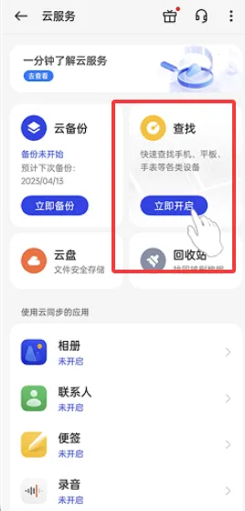 OPPO�����豸��λ2026�ٷ����°汾