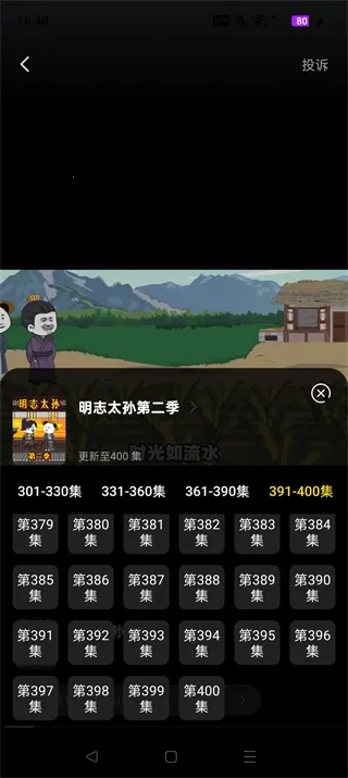 �������ȫ��(���������Ϸ)