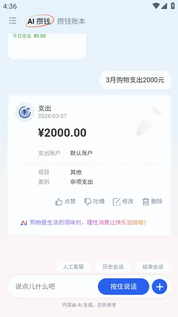 AI��Ǯ��(���ܼ�������ƽ̨)