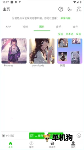 �����촫(�ļ���������)