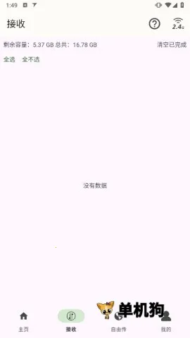 �����촫(�ļ���������)