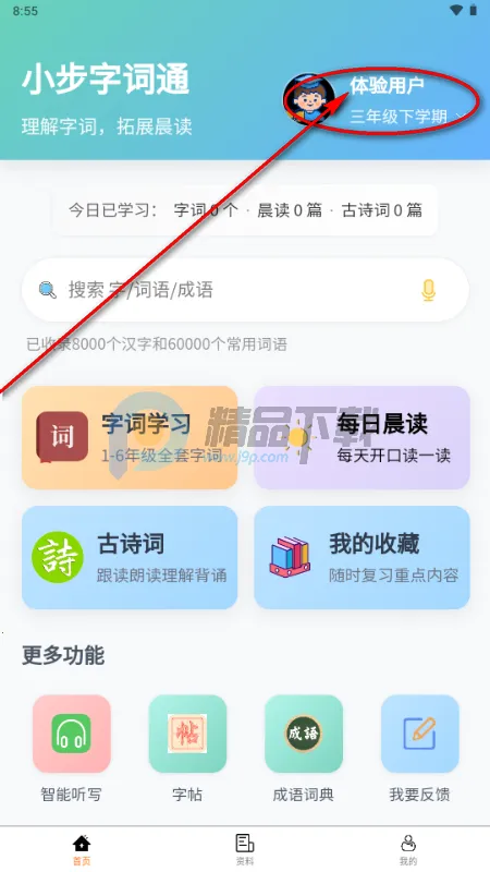 С���ִ�ͨ2026���ذ�װ