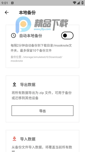 MookNote�ʼ�2026���°汾